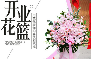 新疆伊犁州昭苏县花篮配送